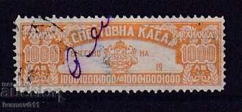 ФОНДОВА, ОСИГУРИТЕЛНА,СПЕСТОВНА МАРКА ФОНДОВА, ОСИГУРИТЕЛНА,СПЕСТОВНА МАРКА