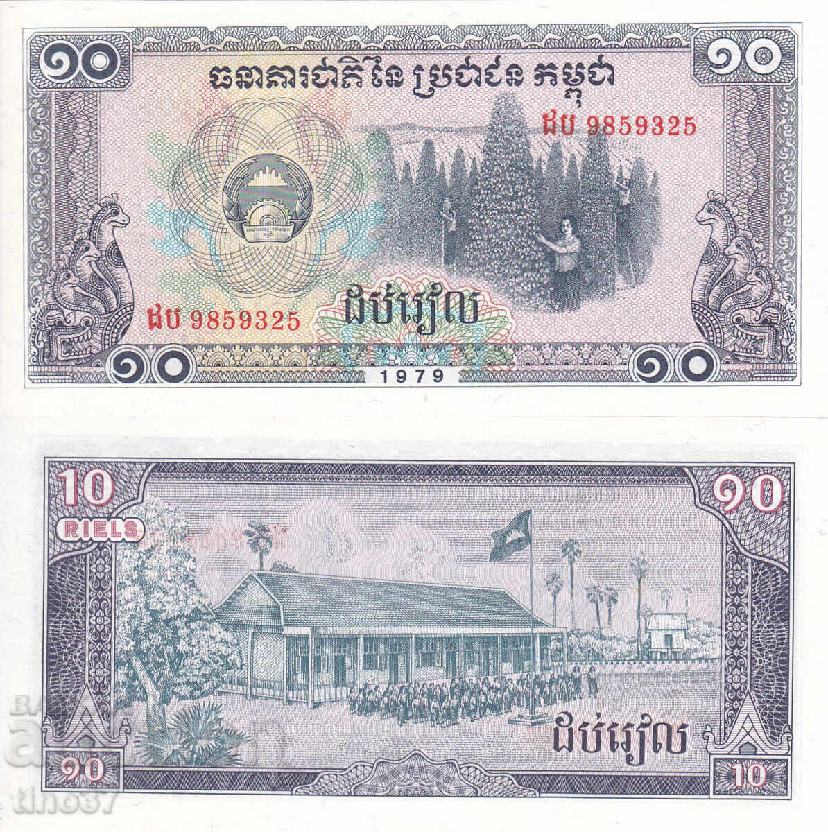 tino37- CAMBODIA - 10 RIEL - 1979 - UNC