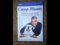 A Short Guide to a Happy Dog Cesar Milan