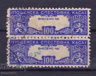 ФОНДОВА, ОСИГУРИТЕЛНА,СПЕСТОВНА МАРКА ФОНДОВА, ОСИГУРИТЕЛНА,СПЕСТОВНА МАРКА