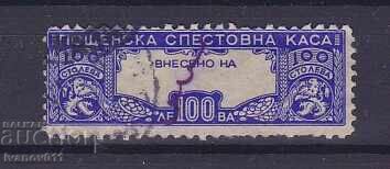 ФОНДОВА, ОСИГУРИТЕЛНА,СПЕСТОВНА МАРКА ФОНДОВА, ОСИГУРИТЕЛНА,СПЕСТОВНА МАРКА