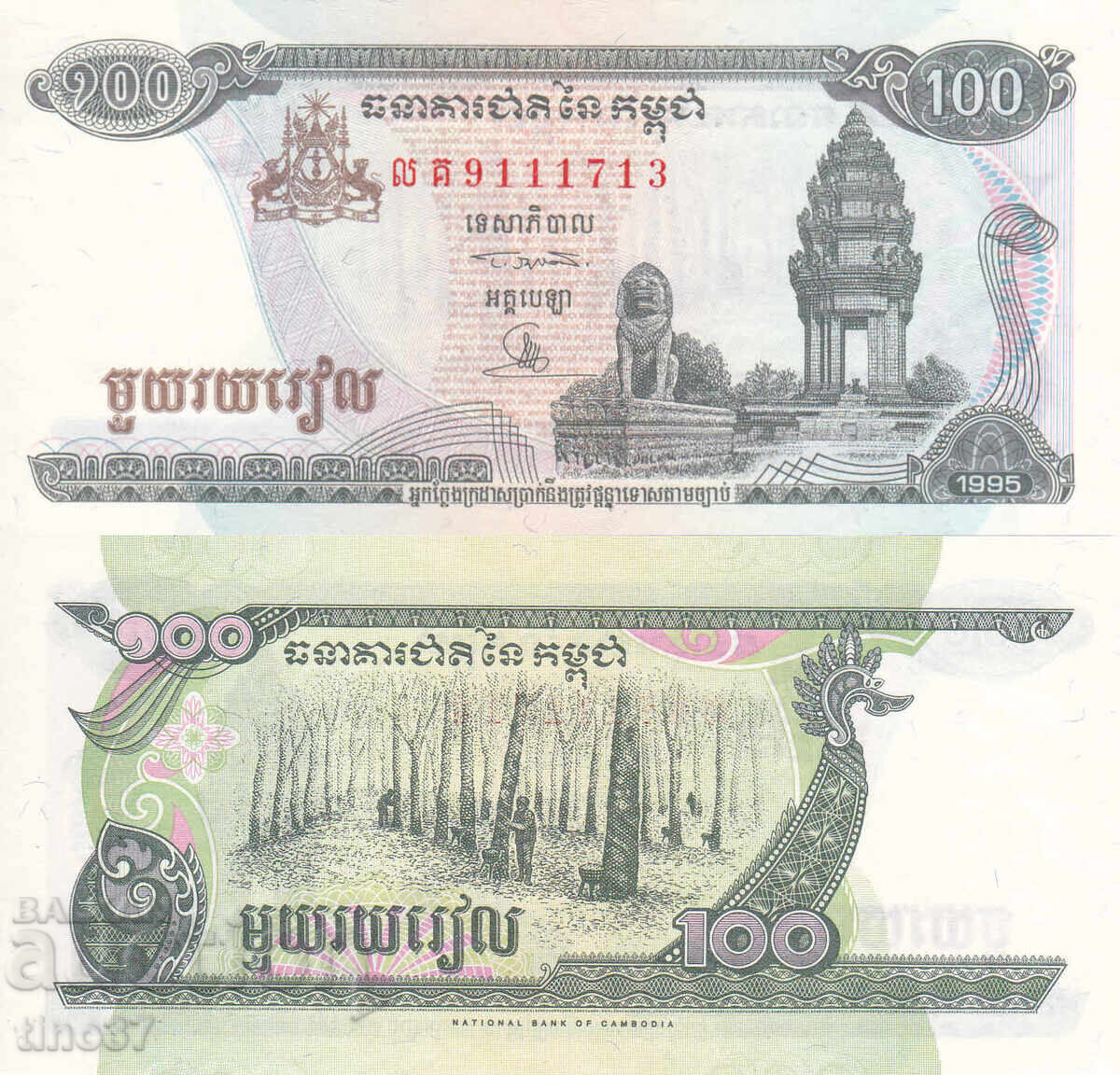 tino37- CAMBODIA - 100 RIEL - 1995 - UNC