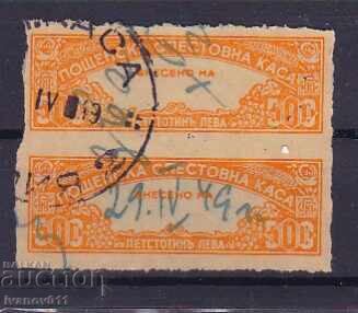 ФОНДОВА, ОСИГУРИТЕЛНА,СПЕСТОВНА МАРКА ФОНДОВА, ОСИГУРИТЕЛНА,СПЕСТОВНА МАРКА