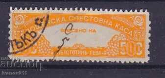 ФОНДОВА, ОСИГУРИТЕЛНА,СПЕСТОВНА МАРКА ФОНДОВА, ОСИГУРИТЕЛНА,СПЕСТОВНА МАРКА