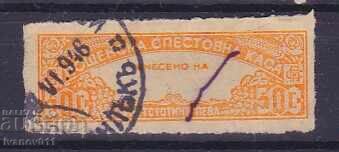 ФОНДОВА, ОСИГУРИТЕЛНА,СПЕСТОВНА МАРКА ФОНДОВА, ОСИГУРИТЕЛНА,СПЕСТОВНА МАРКА