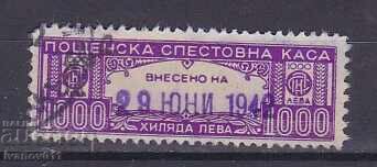 ФОНДОВА, ОСИГУРИТЕЛНА,СПЕСТОВНА МАРКА ФОНДОВА, ОСИГУРИТЕЛНА,СПЕСТОВНА МАРКА