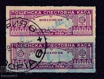 FUND, INSURANCE, SAVINGS BRAND