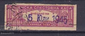 ФОНДОВА, ОСИГУРИТЕЛНА,СПЕСТОВНА МАРКА ФОНДОВА, ОСИГУРИТЕЛНА,СПЕСТОВНА МАРКА