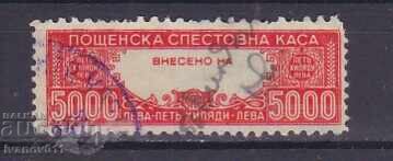 ФОНДОВА, ОСИГУРИТЕЛНА,СПЕСТОВНА МАРКА ФОНДОВА, ОСИГУРИТЕЛНА,СПЕСТОВНА МАРКА