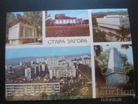 STARA ZAGORA, Old postcard