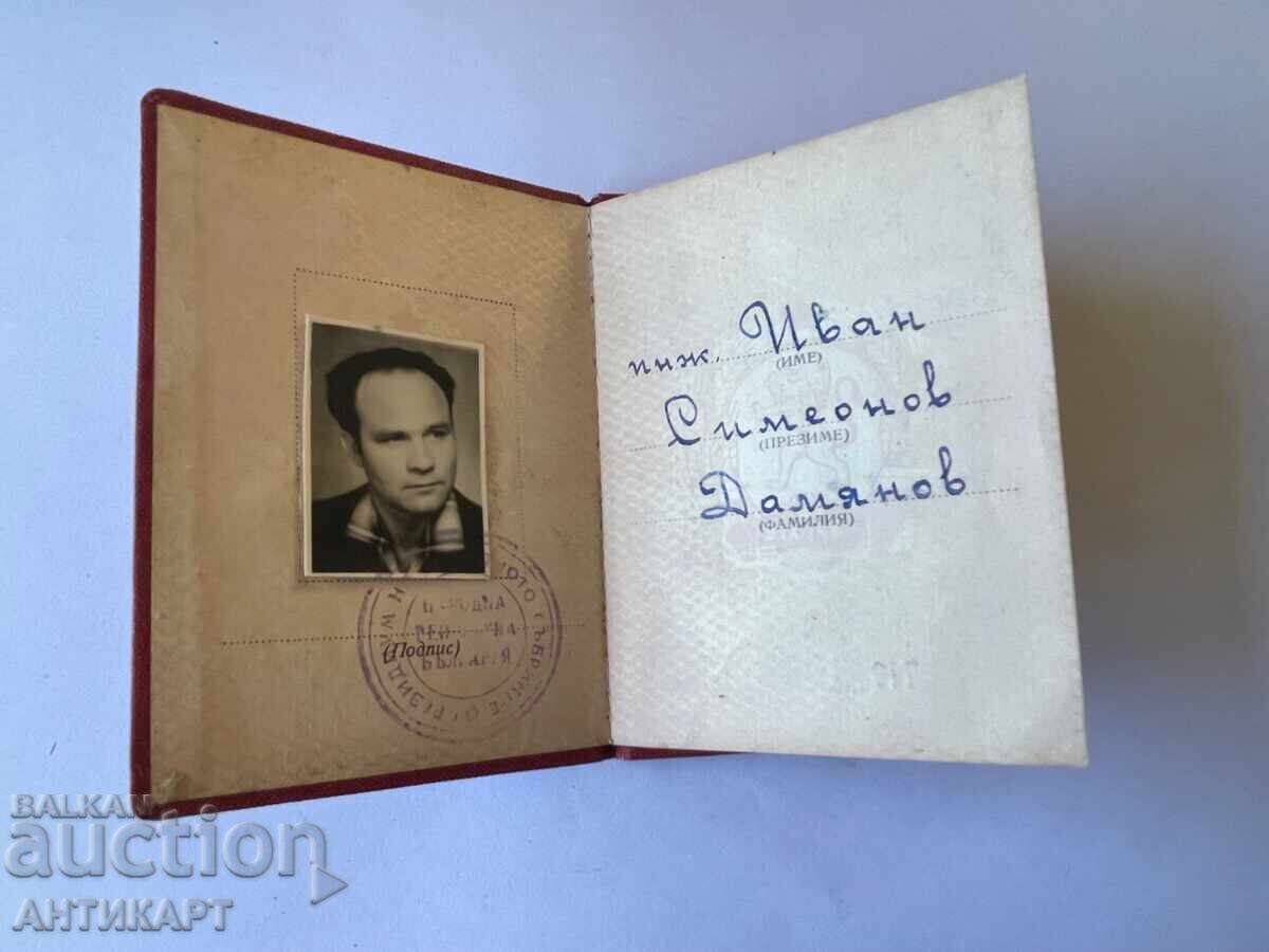 έγγραφο βιβλιαρίου παραγγελίας 1986 Λαϊκό Τάγμα Εργασίας ασήμι. με τιμή € 4.09 | 8.00 BGN