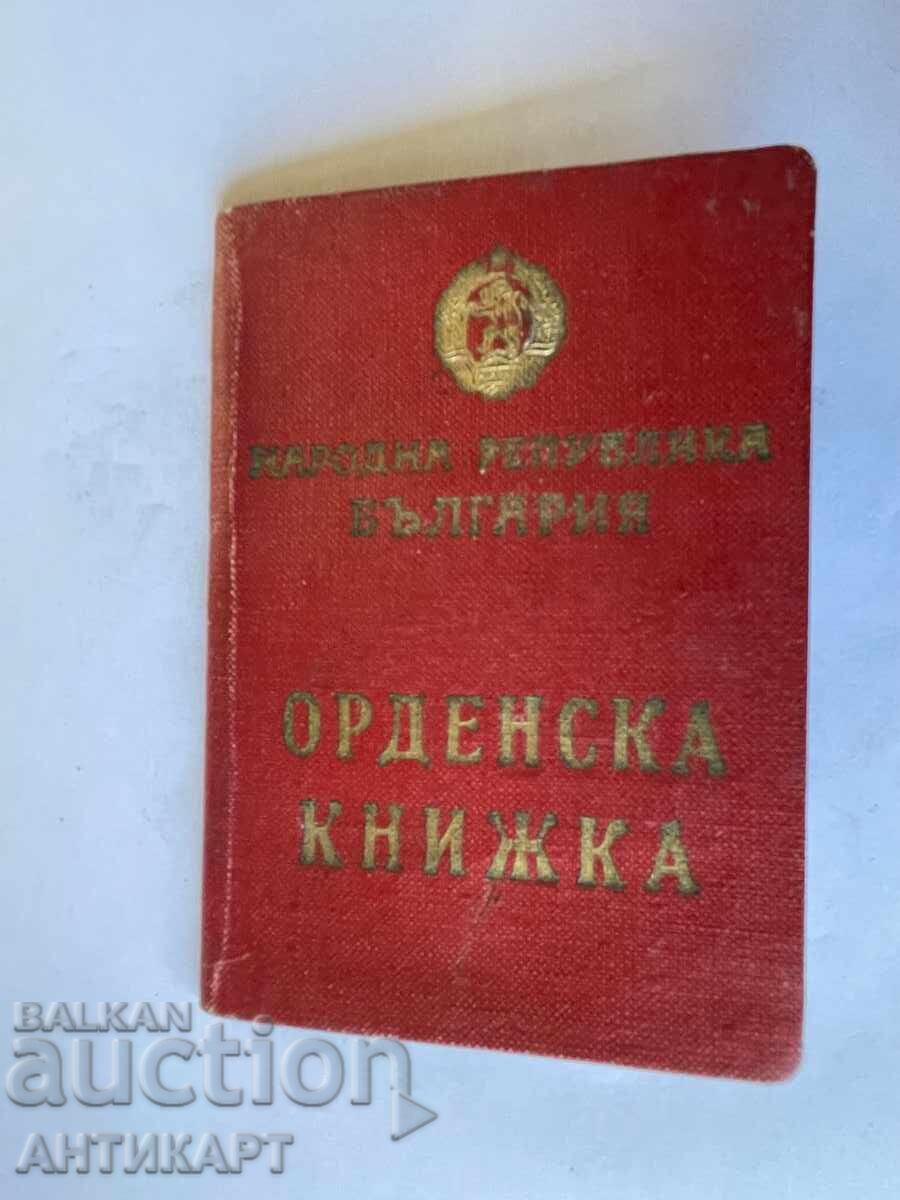 Δημοπρασία έγγραφο βιβλιαρίου παραγγελίας 1986 Λαϊκό Τάγμα Εργασίας ασήμι.
