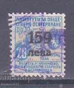 ФОНДОВА, ОСИГУРИТЕЛНА,СПЕСТОВНА МАРКА ФОНДОВА, ОСИГУРИТЕЛНА,СПЕСТОВНА МАРКА