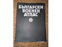 Български военен атлас (със забележки)