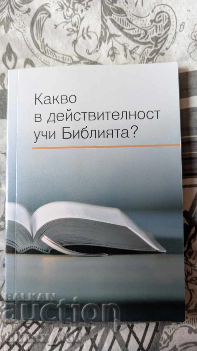 Τι διδάσκει πραγματικά η Βίβλος; Τι διδάσκει πραγματικά η Βίβλος;