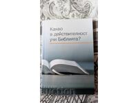 Какво в действителност учи Библията?