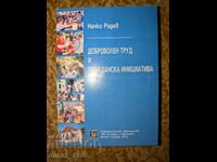 Доброволен труд и гражданска инициатива	Начко Радев