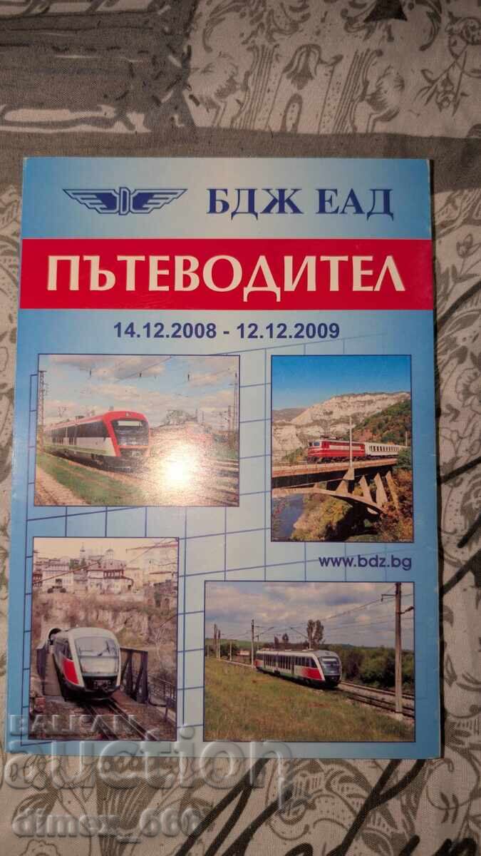 Travel Guide 14.12.2008-12.12.2009 BDZ EAD