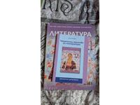 Literatură pentru clasa a XII-a + Teste tematice Ivan Inev, Albena