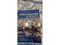 Christomatia în literatură pentru clasele a XI-a și a XII-a 2020. (cu nota