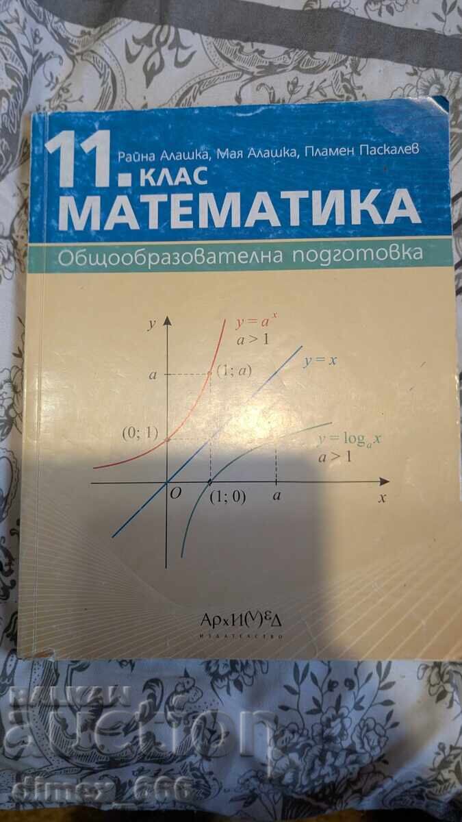 Mathematics for 11th grade – General education preparation (2019