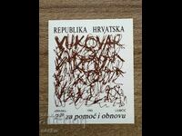 Croația - Reconstruirea Vukovar (1992) MNH