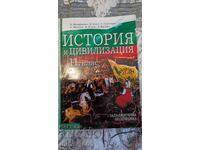 Istorie și civilizație pentru clasa a 11-a (2001)