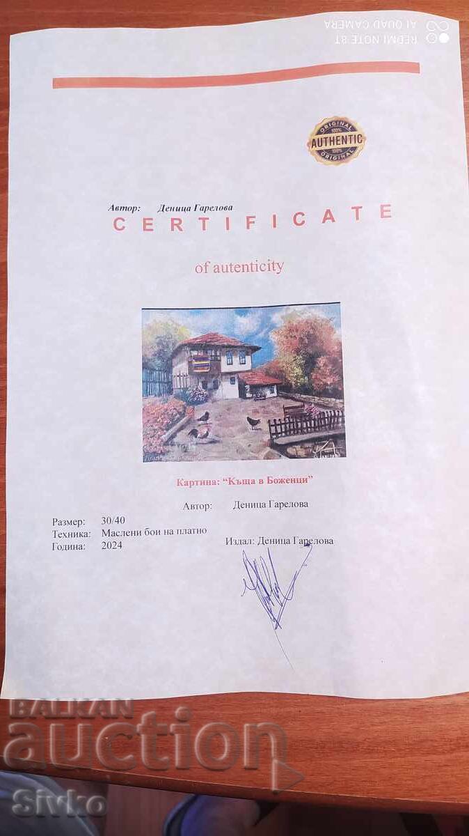 Painting House in Bozhentsi Denitsa Garelova Certificate - 7