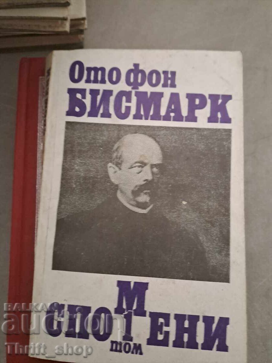 Otto von Bismarck απομνημονεύματα τόμος 1