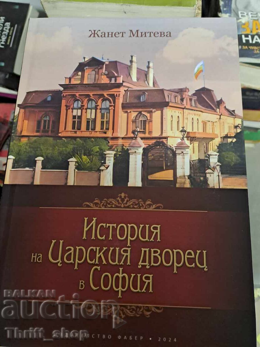 History of the Royal Palace in Sofia Janet Miteva