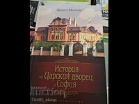 History of the Royal Palace in Sofia Janet Miteva