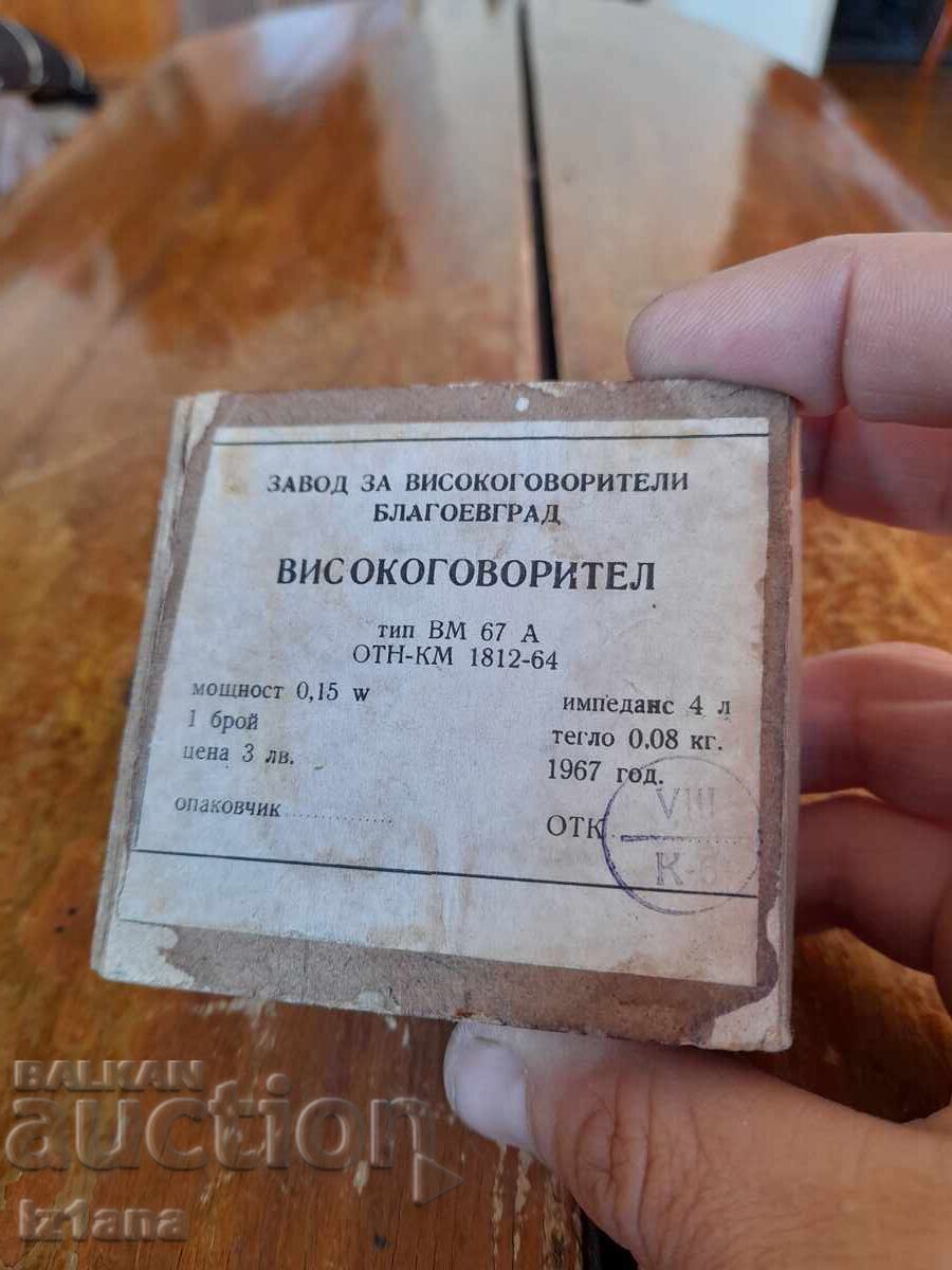 Old speaker BM67A with price 12.00 BGN | € 6.14 Old speaker BM67A with price 12.00 BGN | € 6.14