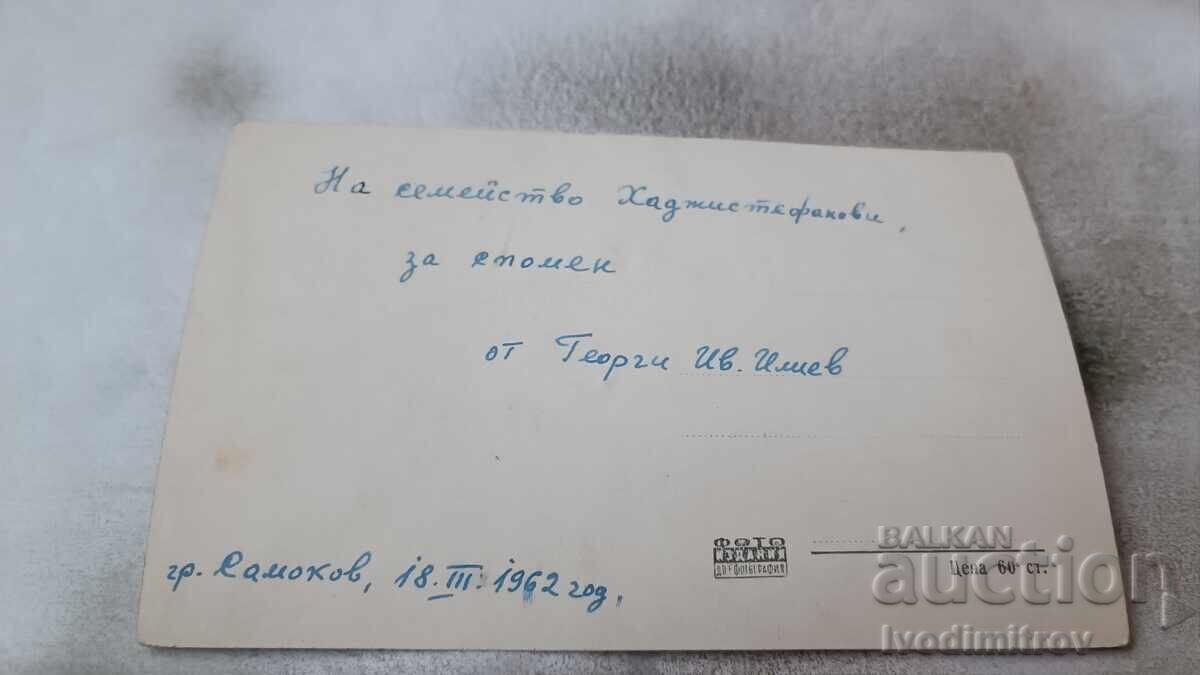 Postcard Samokov Old Fountain and Community Center 1962 with price 2.85 BGN | € 1.46 Postcard Samokov Old Fountain and Community Center 1962 with price 2.85 BGN | € 1.46