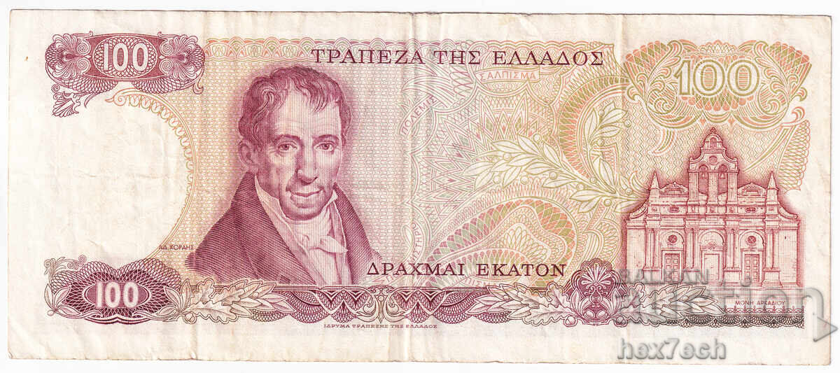 Auction ❤️ ⭐ Greece 1978 100 Drachmas ⭐ ❤️ Auction ❤️ ⭐ Greece 1978 100 Drachmas ⭐ ❤️