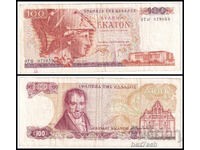 ❤️ ⭐ Ελλάδα 1978 100 δραχμές ⭐ ❤️