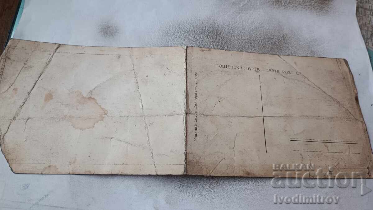 Postcard Rila Monastery 1927 with price 5.45 BGN | € 2.79 Postcard Rila Monastery 1927 with price 5.45 BGN | € 2.79