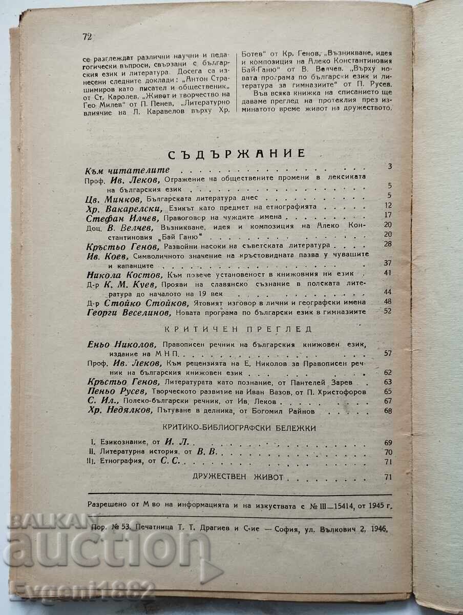 Auction Language and Literature Magazine issue 1 year 1 1946 Auction Language and Literature Magazine issue 1 year 1 1946
