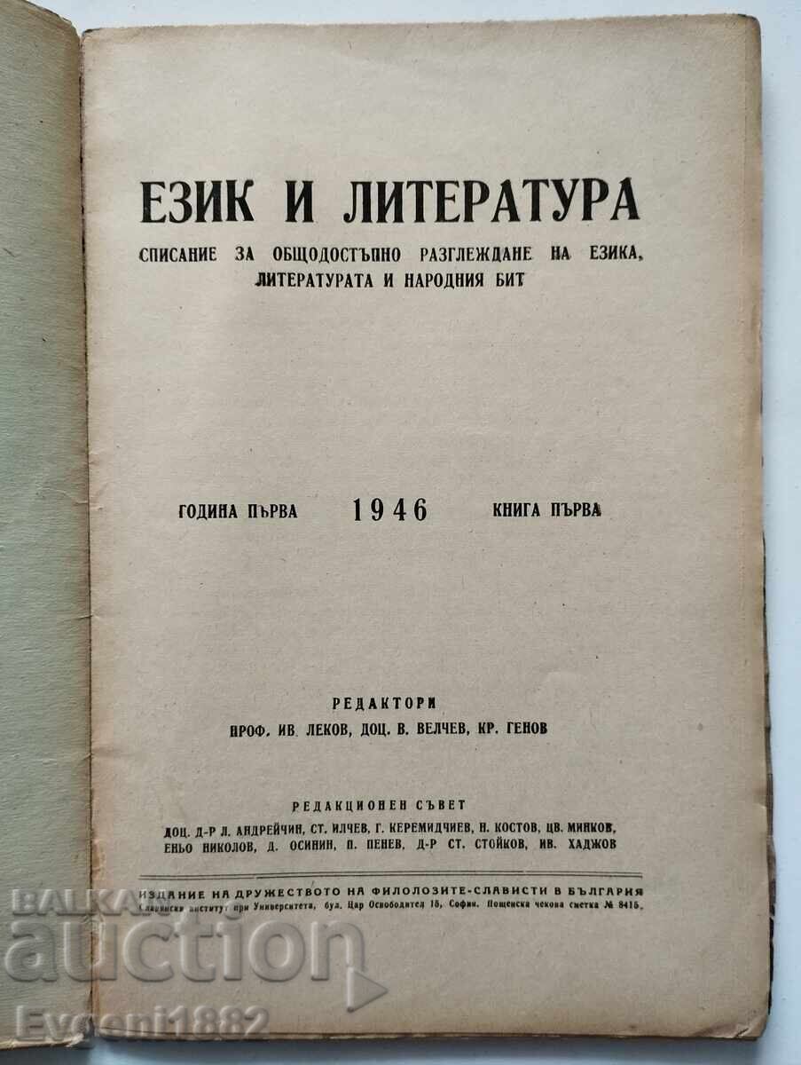 Language and Literature Magazine issue 1 year 1 1946 - 5 Language and Literature Magazine issue 1 year 1 1946 - 5