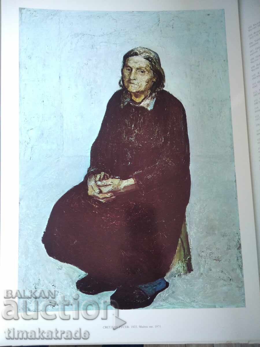 Collection of 12 reproductions by the artist Svetlin Rusev with price 29.99 BGN | € 15.33 Collection of 12 reproductions by the artist Svetlin Rusev with price 29.99 BGN | € 15.33