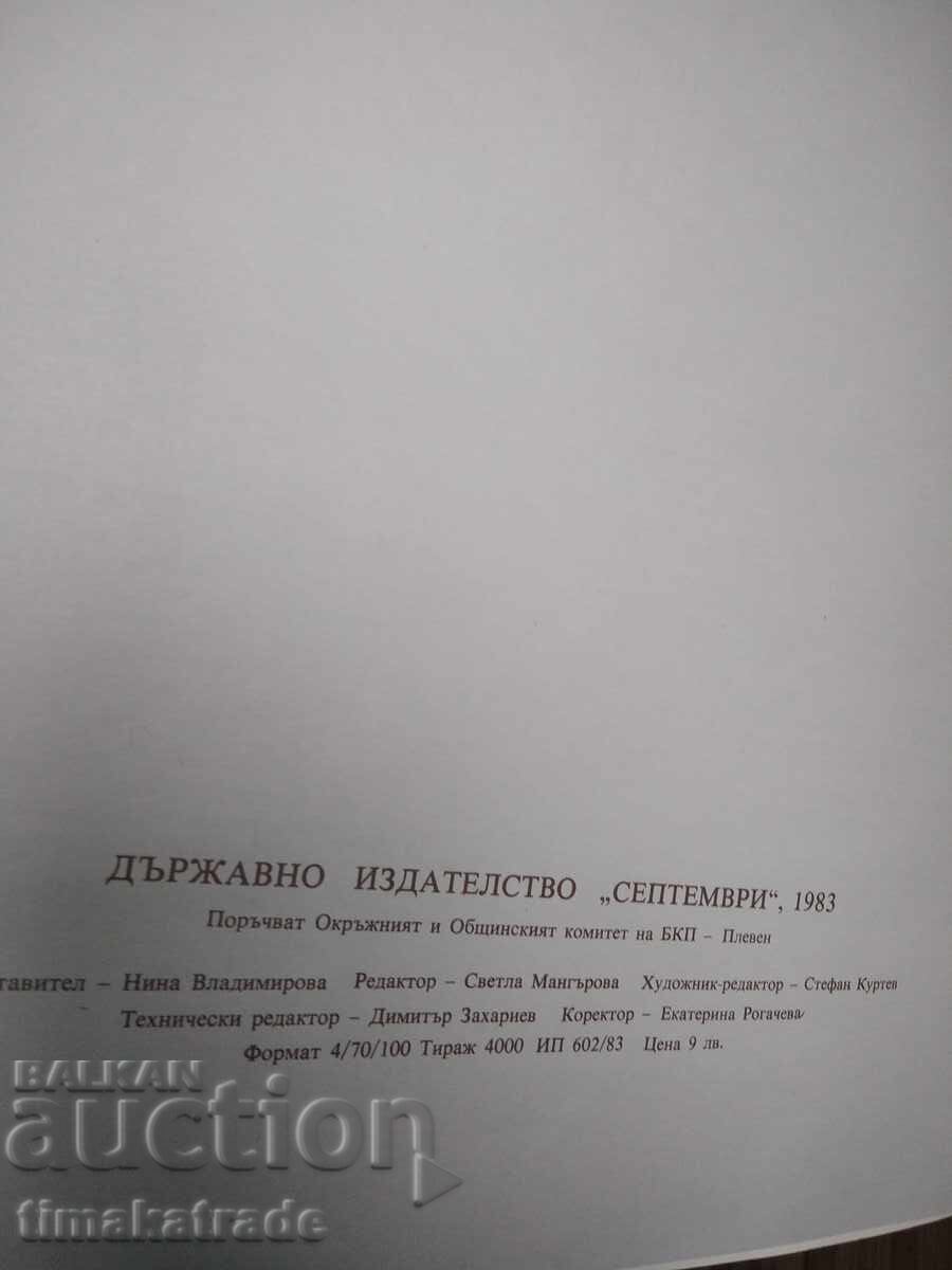 Auction Collection of 12 reproductions by the artist Svetlin Rusev Auction Collection of 12 reproductions by the artist Svetlin Rusev