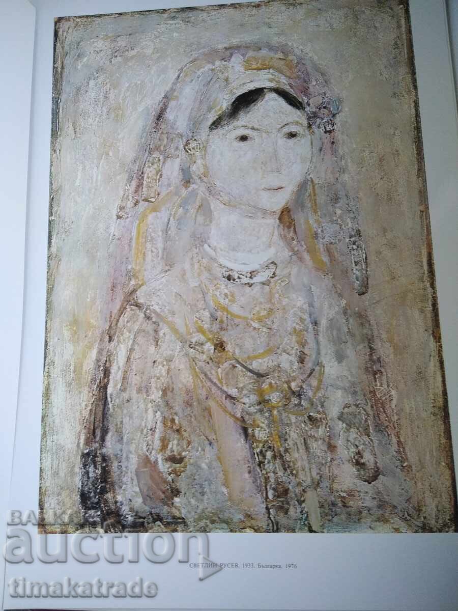 Delivery of Collection of 12 reproductions by the artist Svetlin Rusev Delivery of Collection of 12 reproductions by the artist Svetlin Rusev