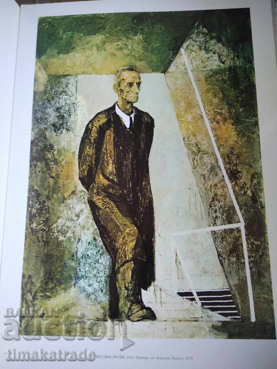 Collection of 12 reproductions by the artist Svetlin Rusev - 5 Collection of 12 reproductions by the artist Svetlin Rusev - 5