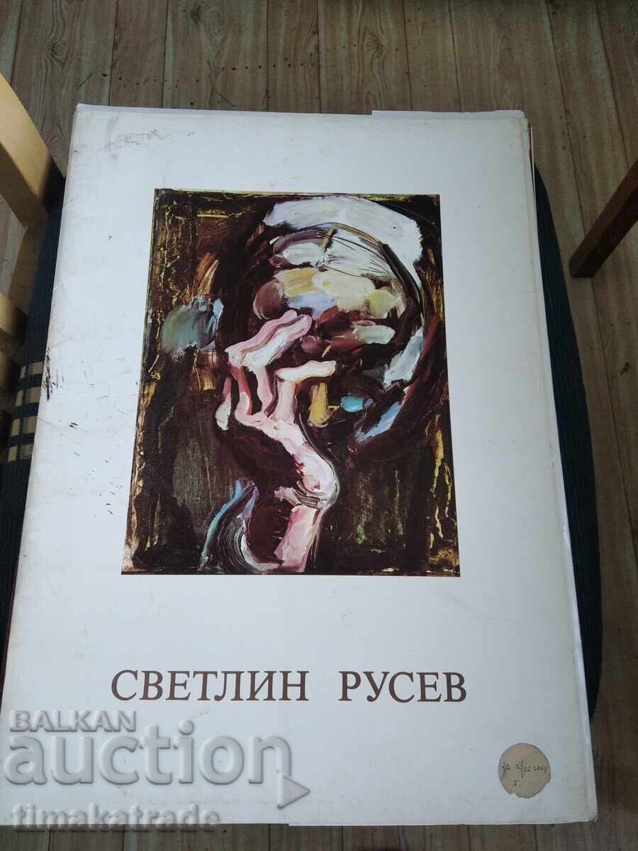 Колекция от 12 репродукции на художника Светлин Русев