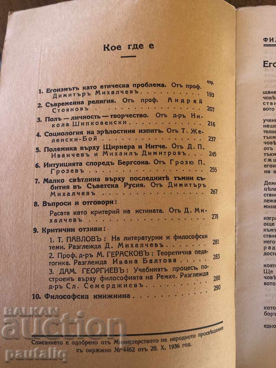 Auction PHILOSOPHICAL REVIEW 1938 Auction PHILOSOPHICAL REVIEW 1938