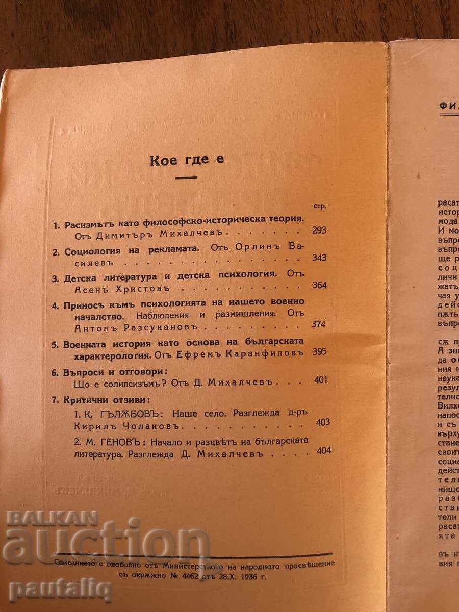 Auction PHILOSOPHICAL REVIEW 1938 Auction PHILOSOPHICAL REVIEW 1938