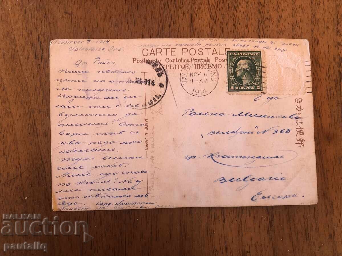 OLD GEISHA CARD 1914 with price 15.00 BGN | € 7.67 OLD GEISHA CARD 1914 with price 15.00 BGN | € 7.67