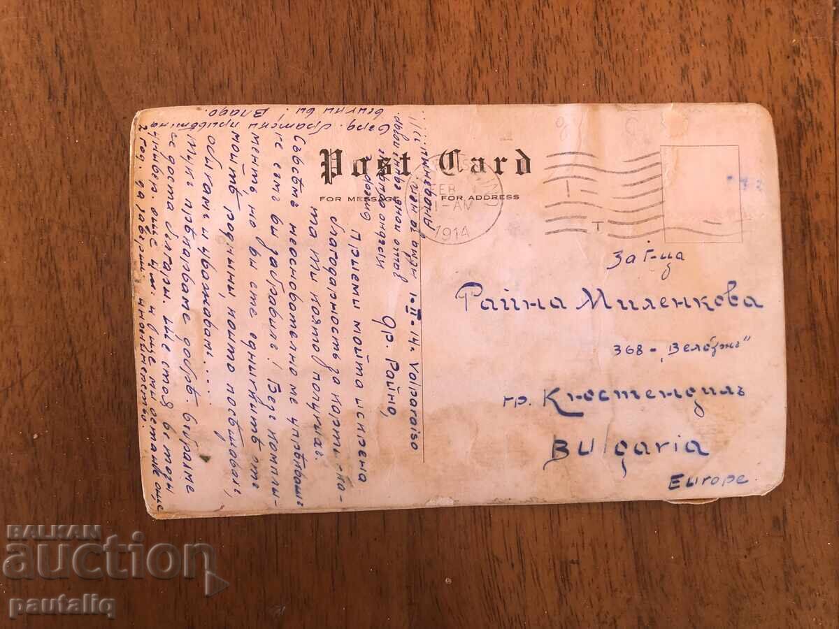OLD TRAVEL CARD 1914 with price 6.00 BGN | € 3.07 OLD TRAVEL CARD 1914 with price 6.00 BGN | € 3.07