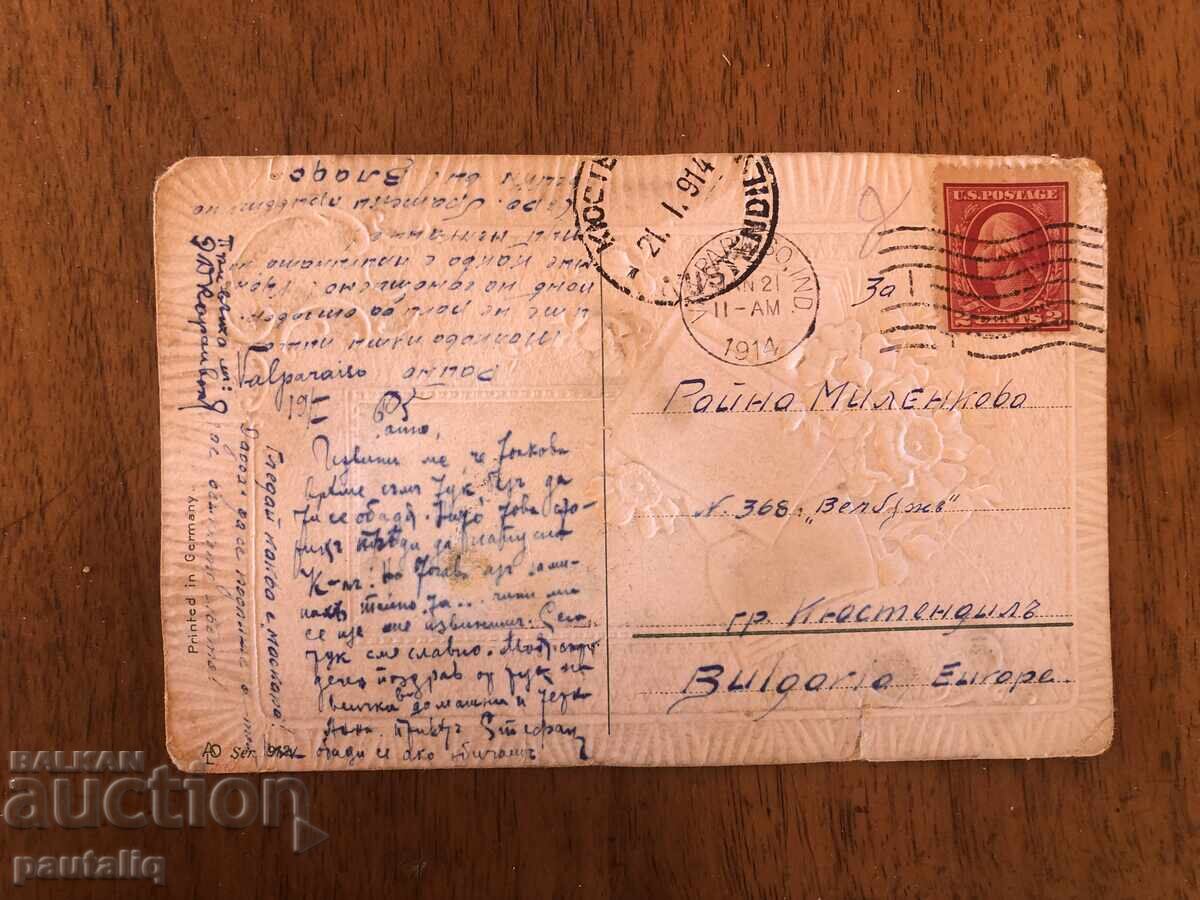 OLD TRAVEL CARD 1914 with price 8.00 BGN | € 4.09 OLD TRAVEL CARD 1914 with price 8.00 BGN | € 4.09