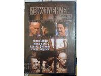 Redemption DVD