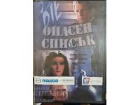 DVD λίστα επικίνδυνων